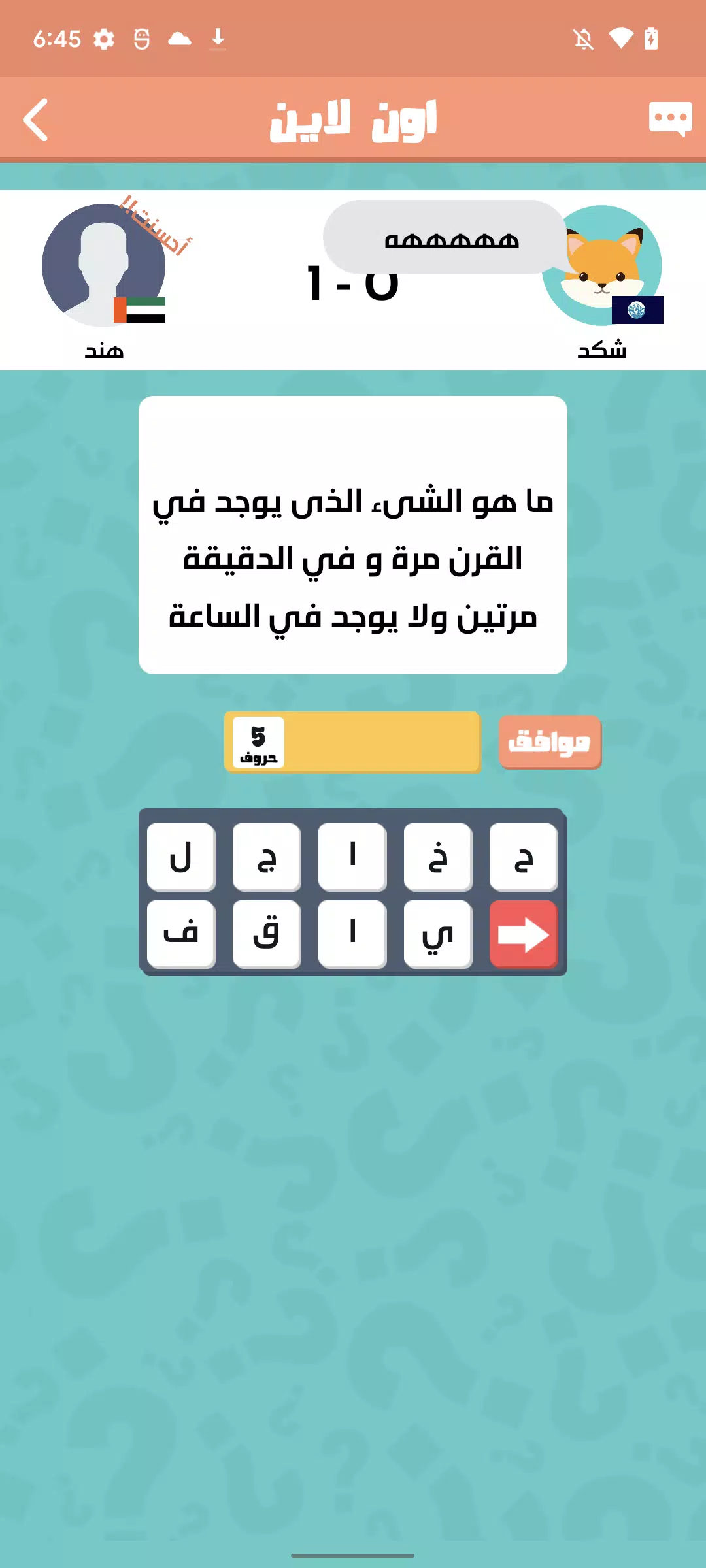الغاز عربية應用截圖第2張