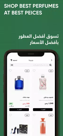 Golden Scent قولدن سنت 스크린샷 2