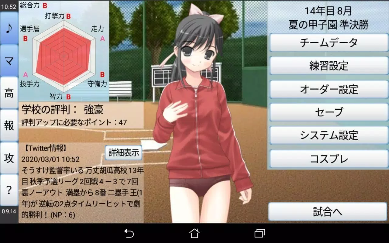 Koshien Baseball Скриншот 0