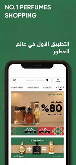 Golden Scent قولدن سنت 스크린샷 1