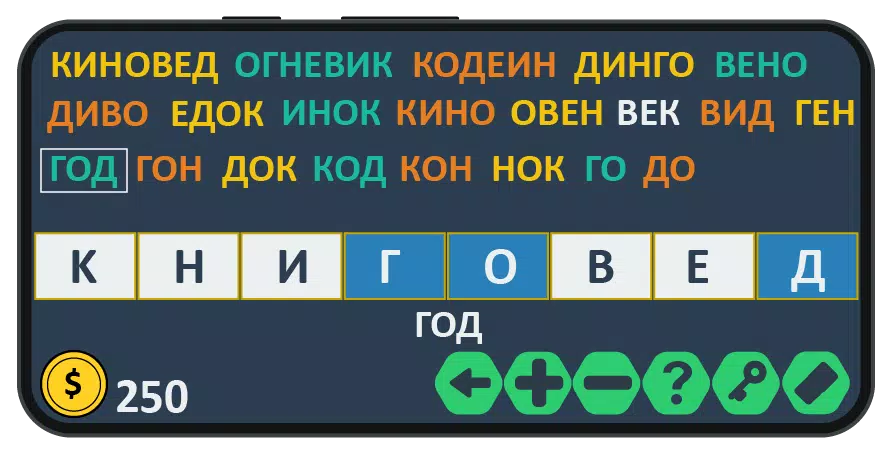 Слова из слова: игра на двоих Captura de tela 1