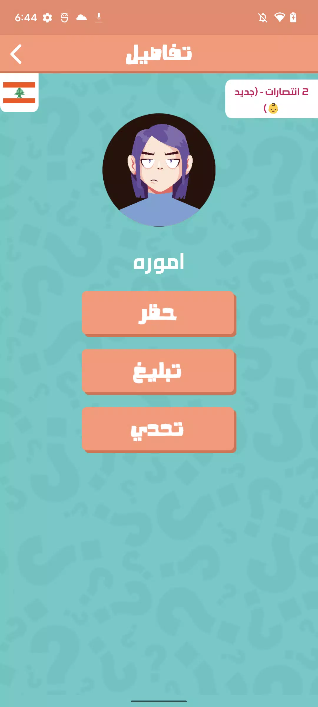 الغاز عربية應用截圖第3張