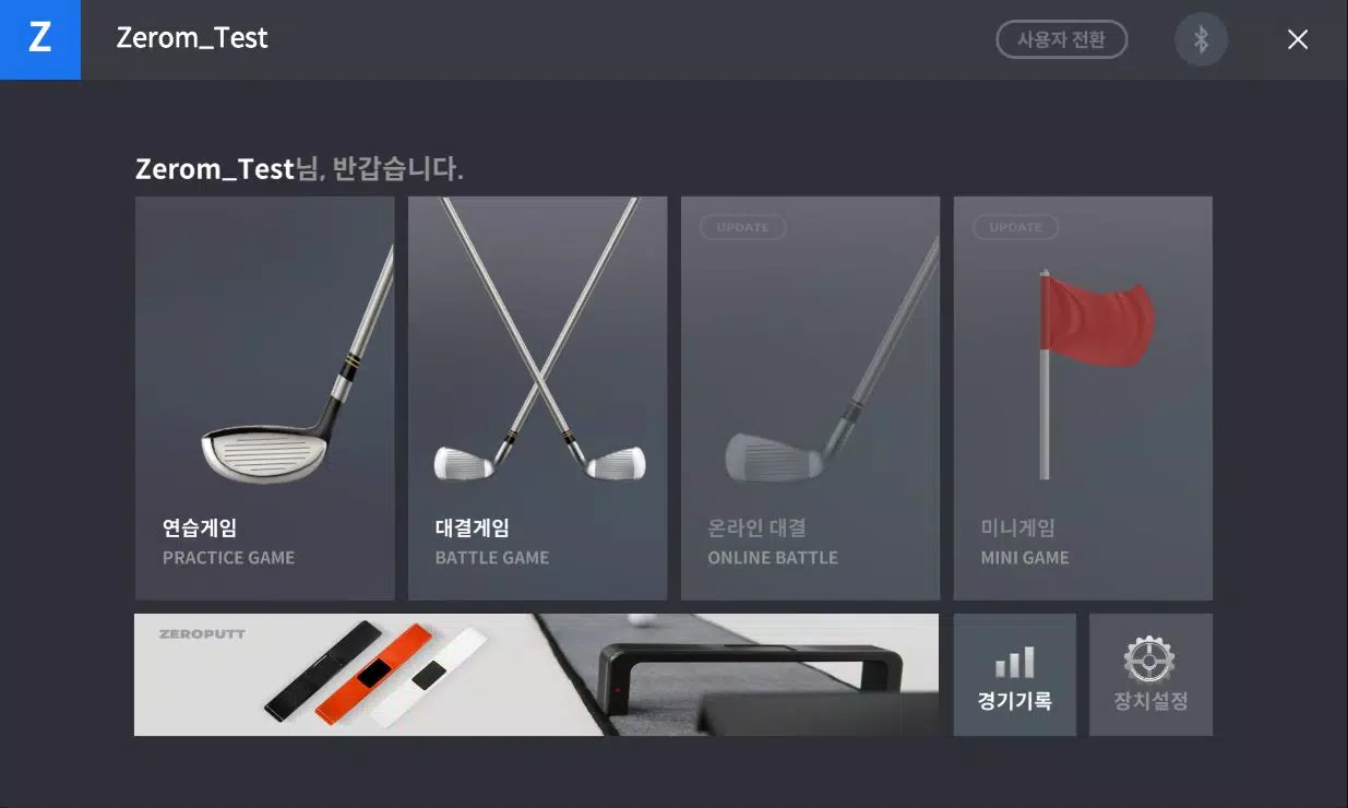 ZeroPutt Game应用截图第0张