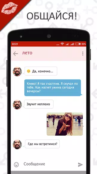 Hot Dating App Free应用截图第1张