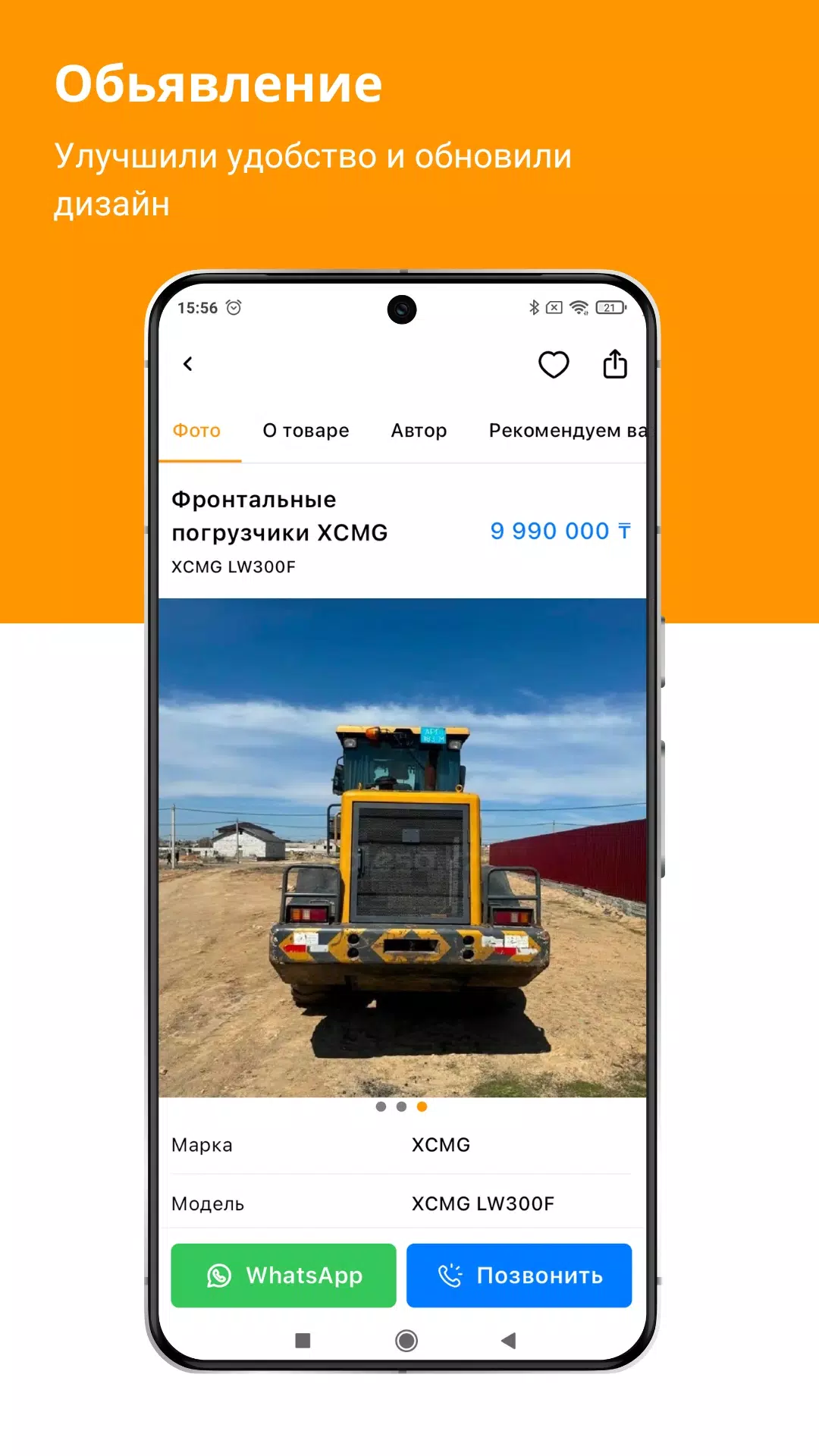 GService Capture d'écran 3