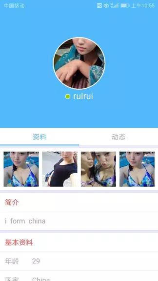 haomeet Captura de tela 2