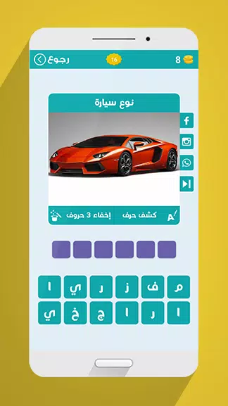 لعبة وصلة 스크린샷 2