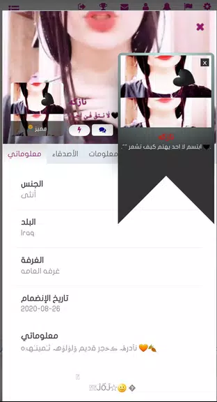 مشاعر المحبه-دردش بدون رقم-شات Скриншот 1