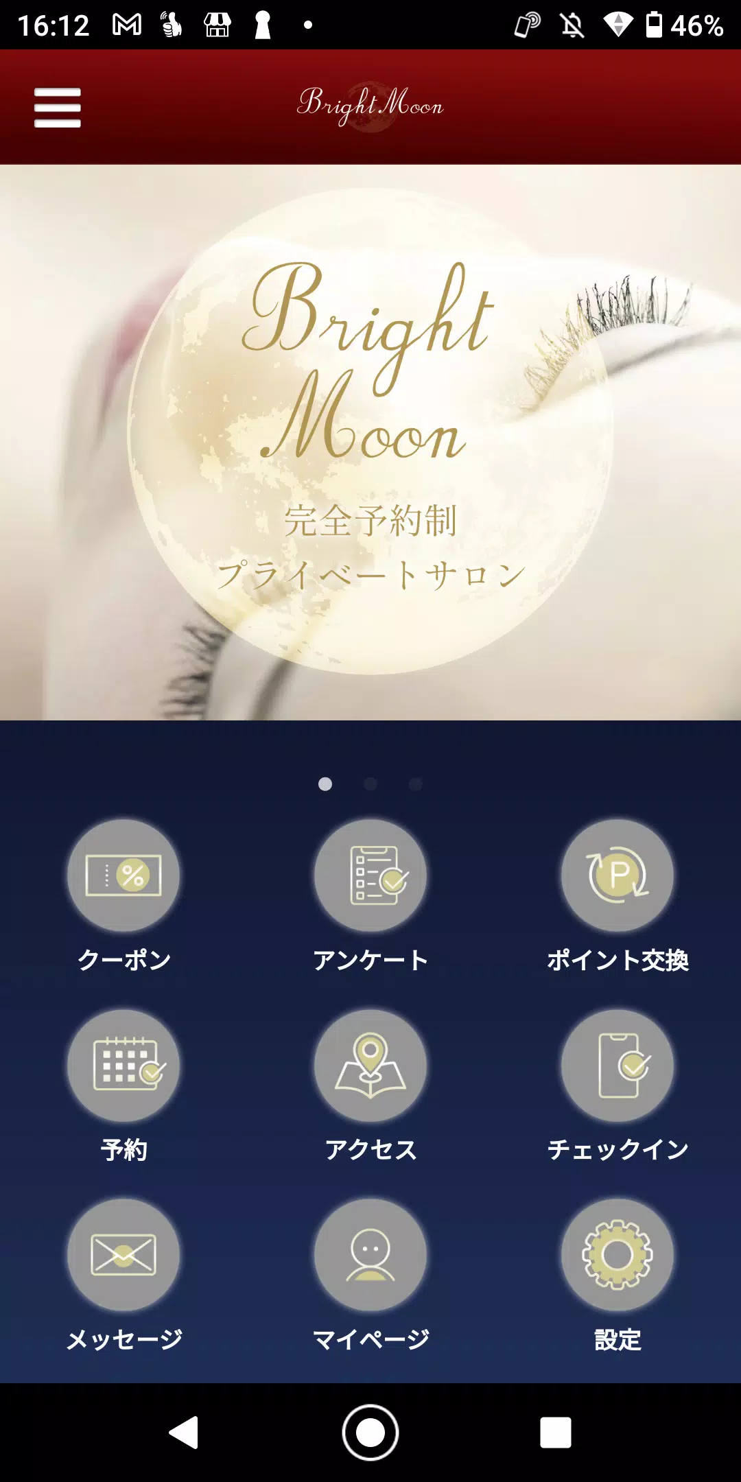 ブライトムーン（エステサロン） Скриншот 0