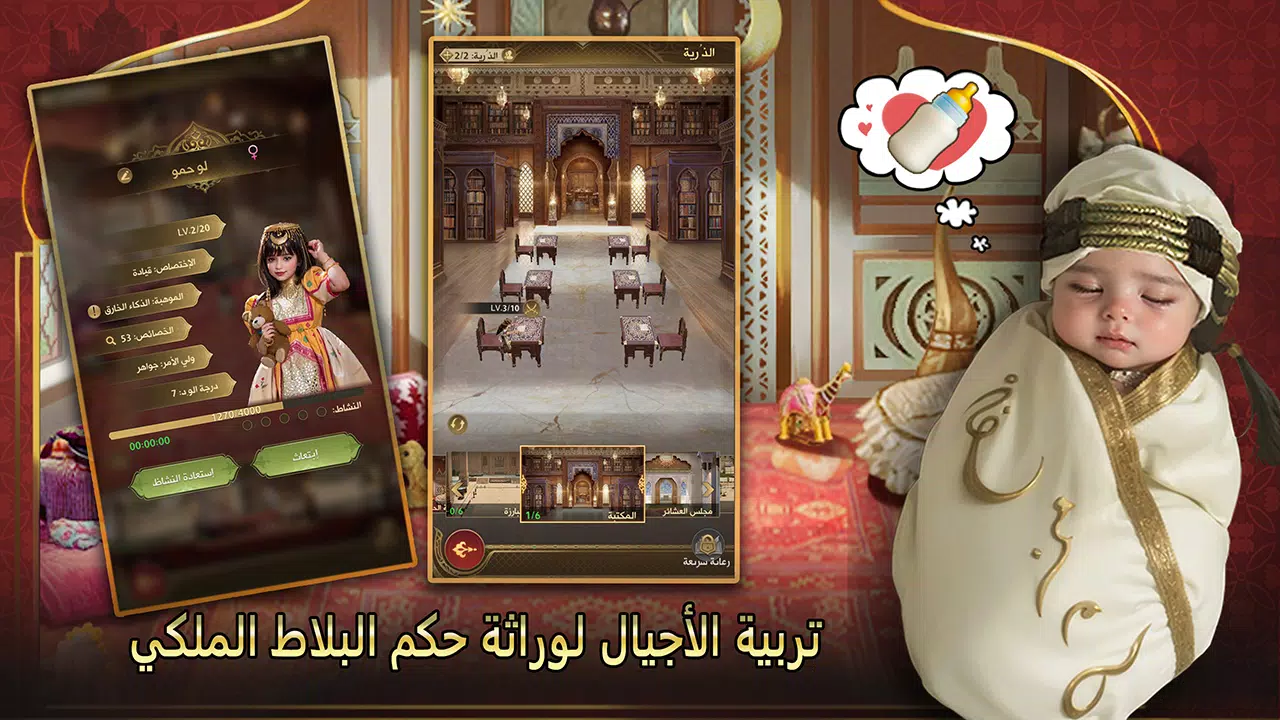 شيوخ المطانيخ Captura de tela 2
