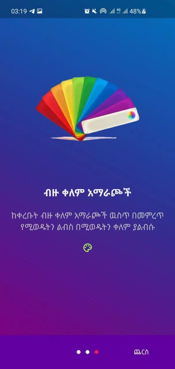 Ethiopian Fashion Illustrator Captura de pantalla 3