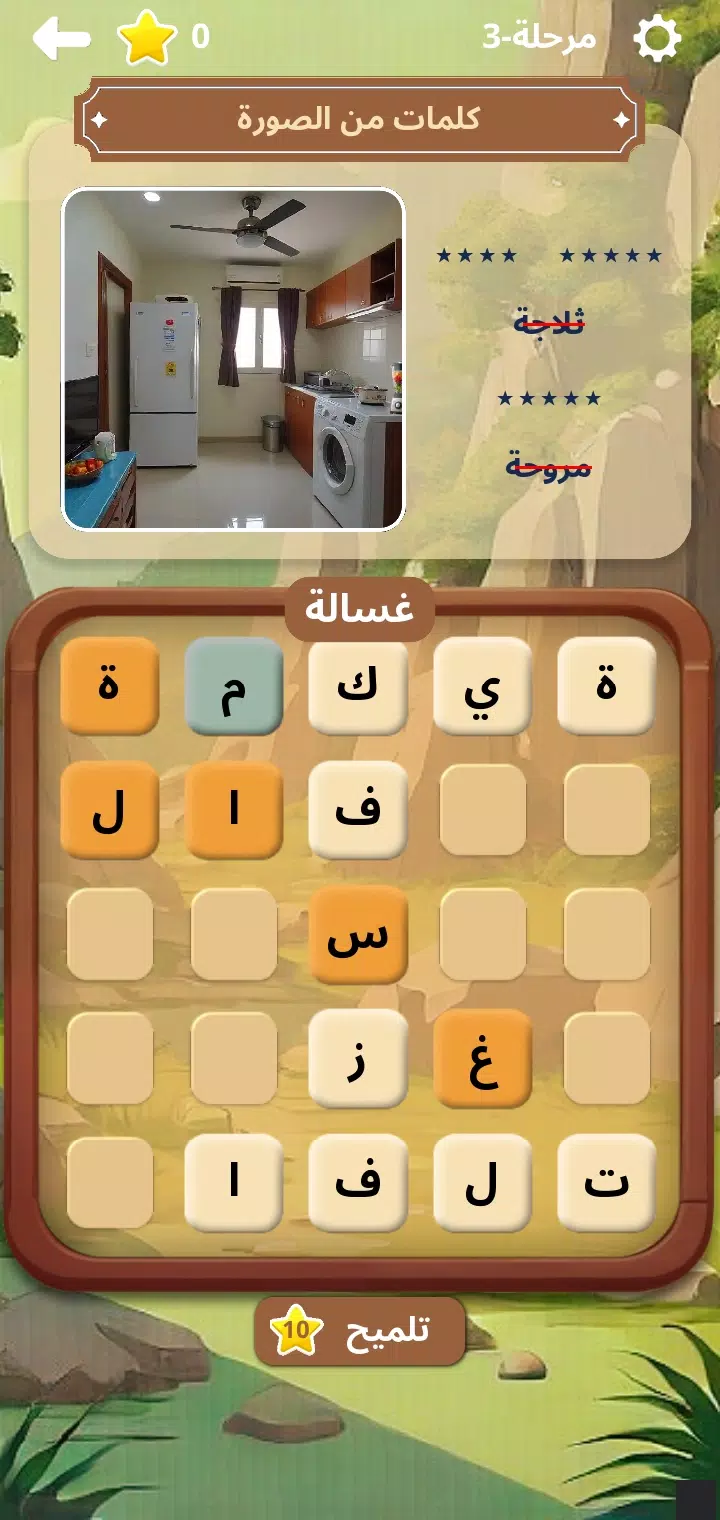 أوجد الكلمة! - كلمات متقاطعة Capture d'écran 1