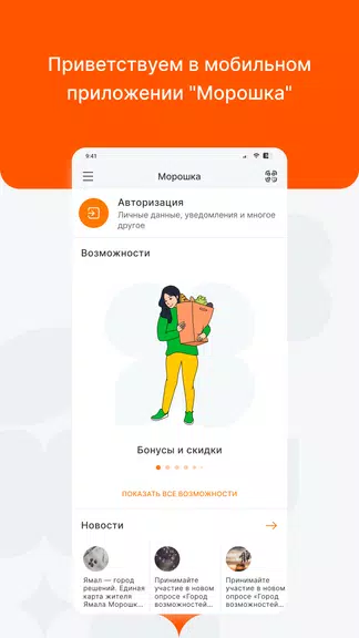 Морошка スクリーンショット 0