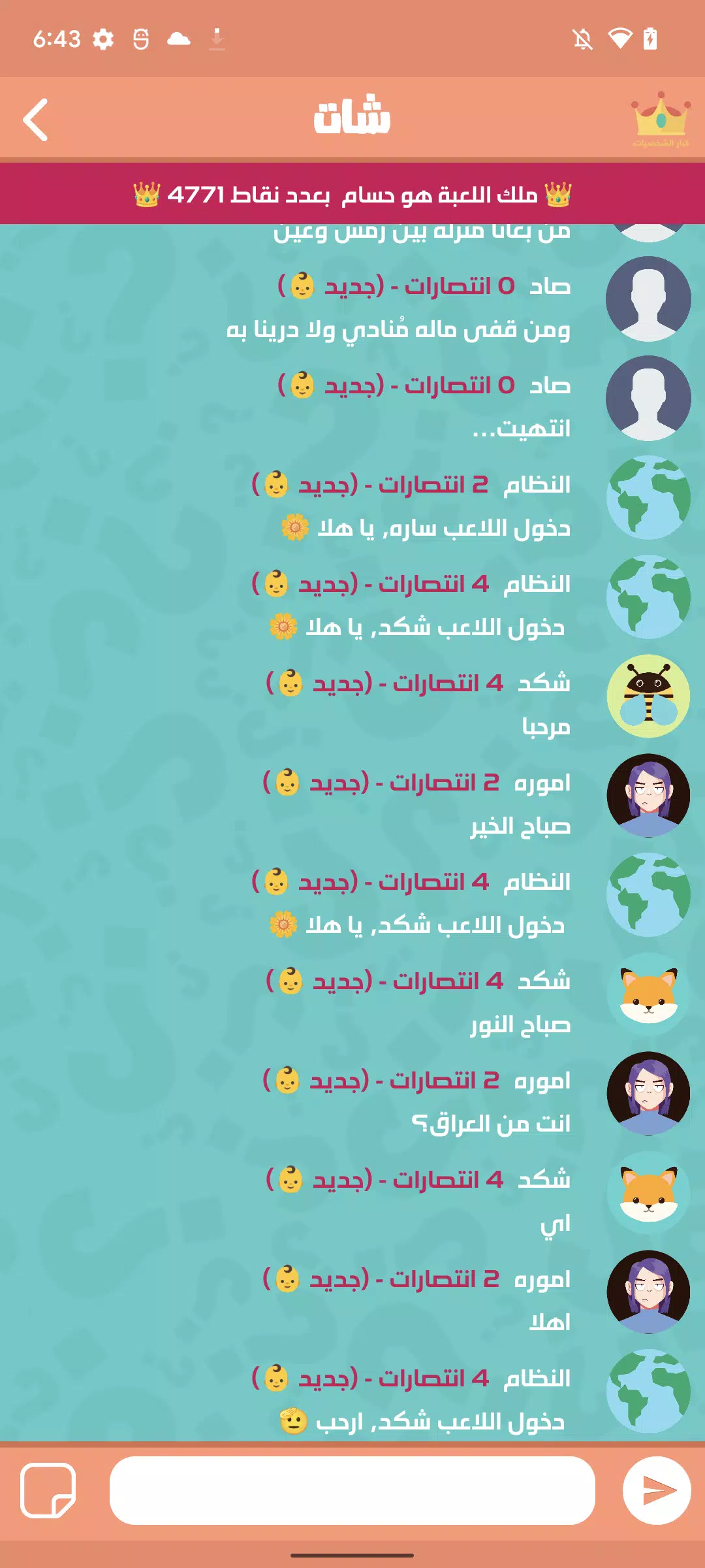 الغاز عربية應用截圖第1張