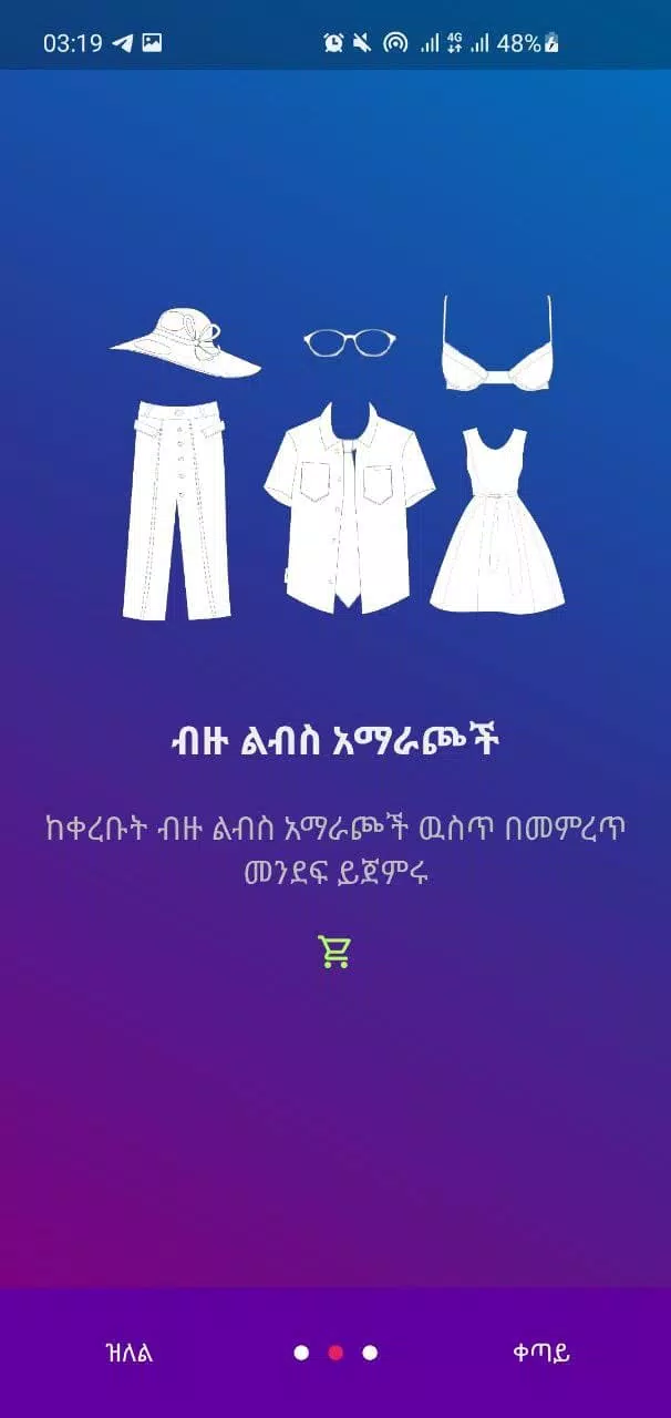 Ethiopian Fashion Illustrator Captura de pantalla 2