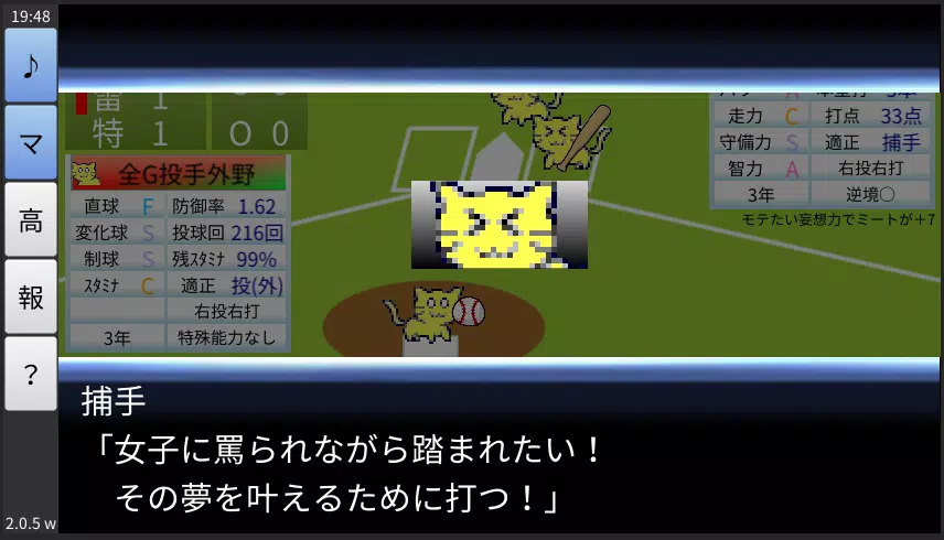 Koshien Baseball Скриншот 1