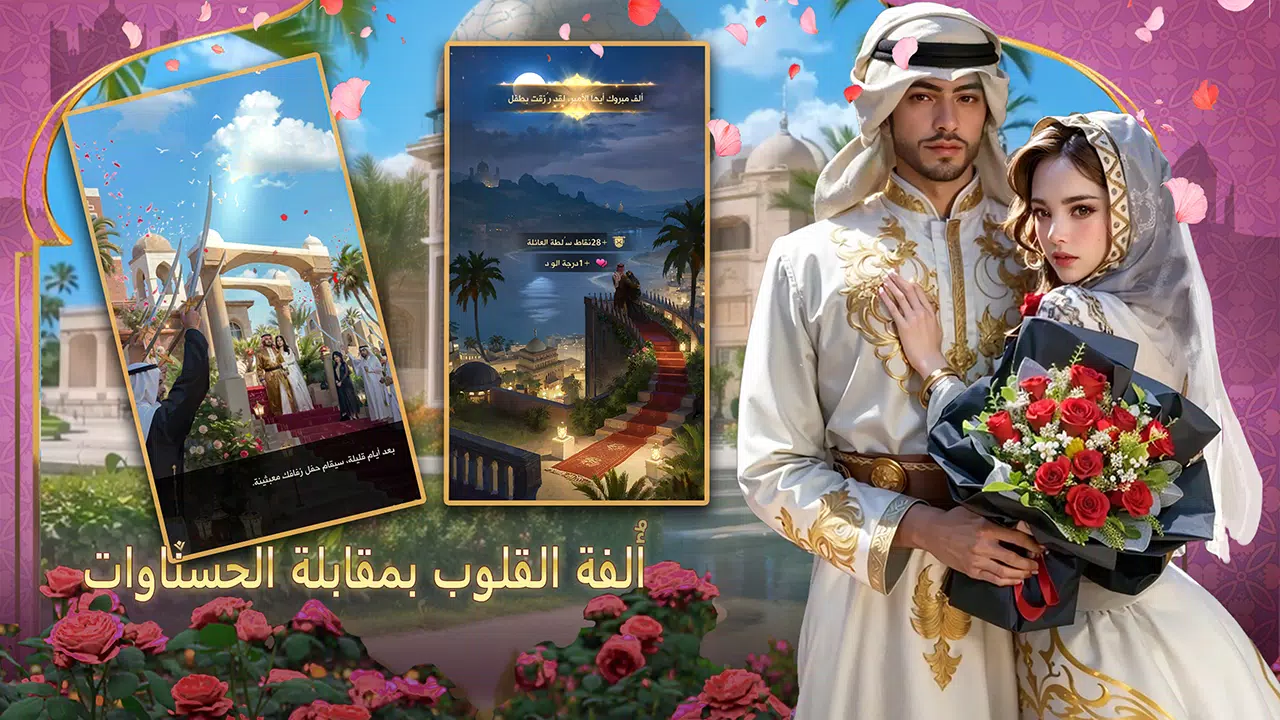 شيوخ المطانيخ Captura de tela 1