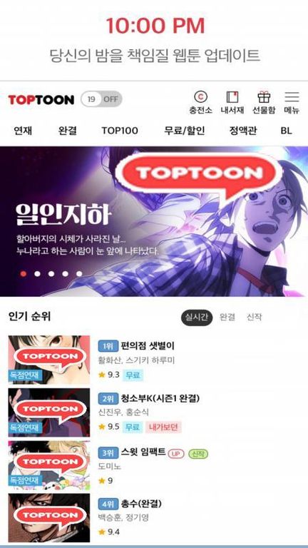 TapToon Captura de tela 2