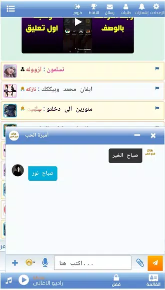 مشاعر المحبه-دردش بدون رقم-شات Скриншот 0