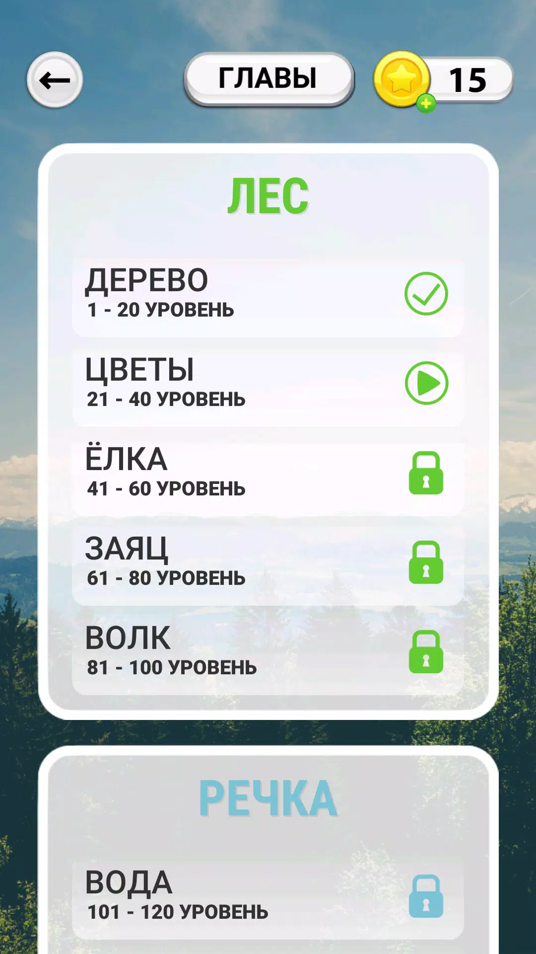 WOW: Игра 스크린샷 1