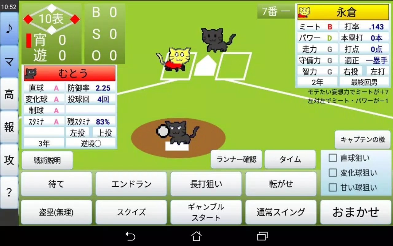 Koshien Baseball Скриншот 3