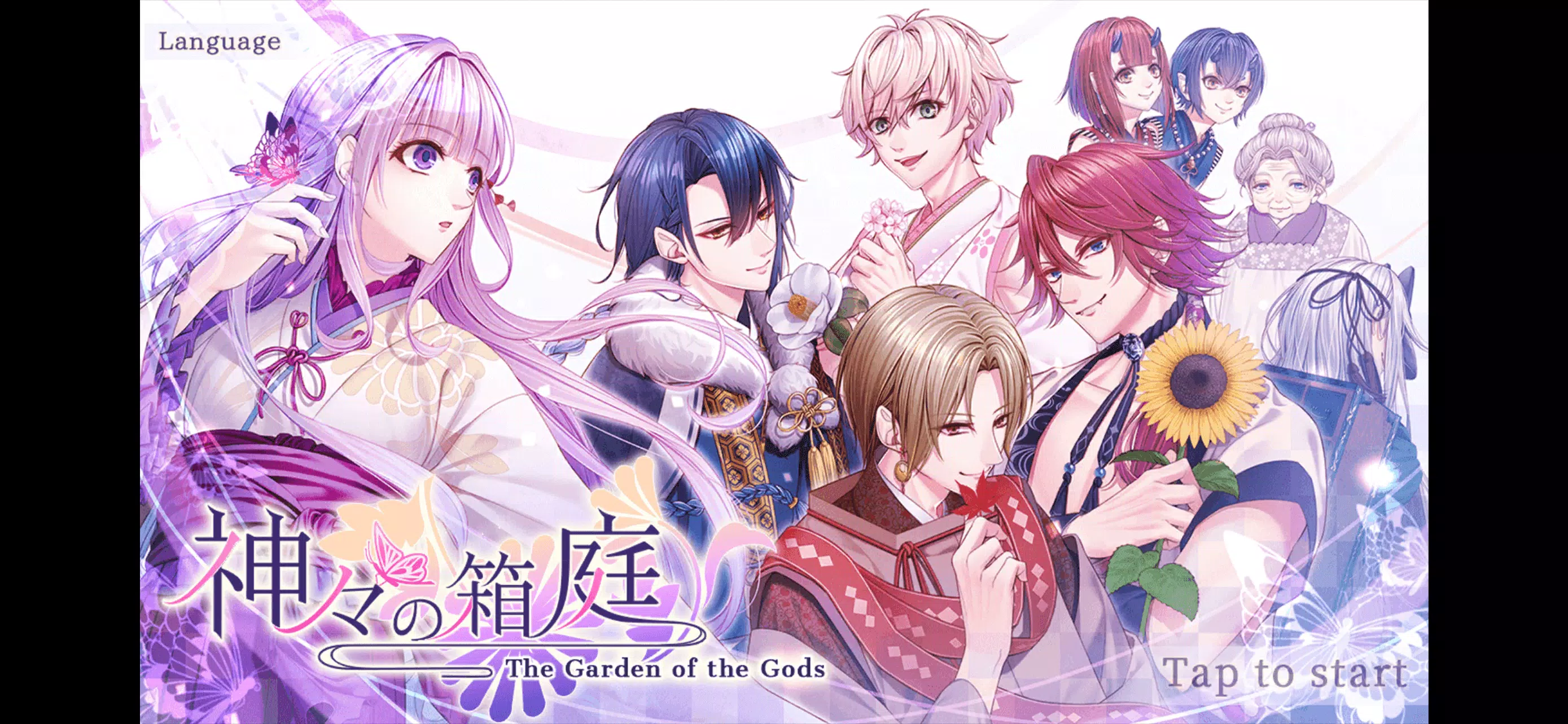 The Garden of the Gods スクリーンショット 1