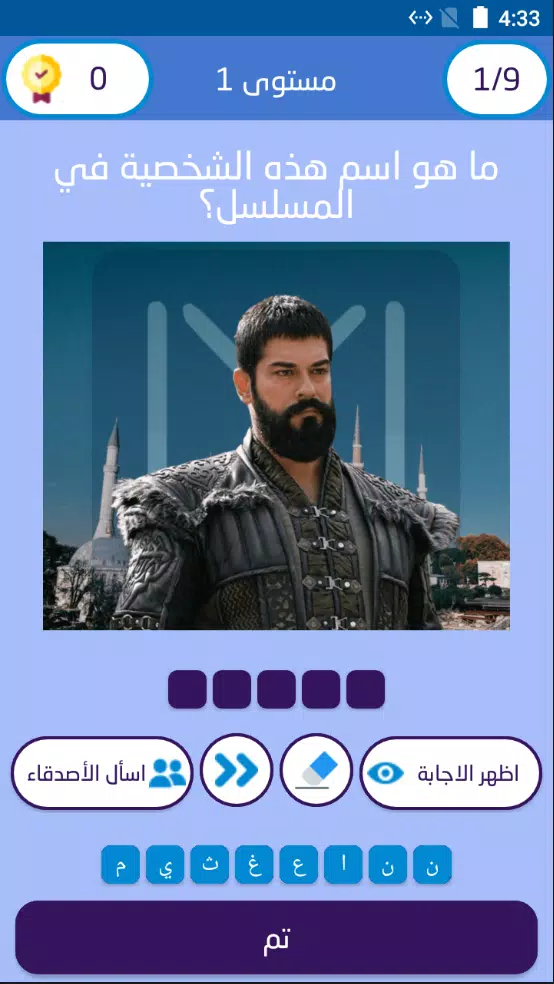 Sultan's Challenge:Osman Captura de pantalla 1