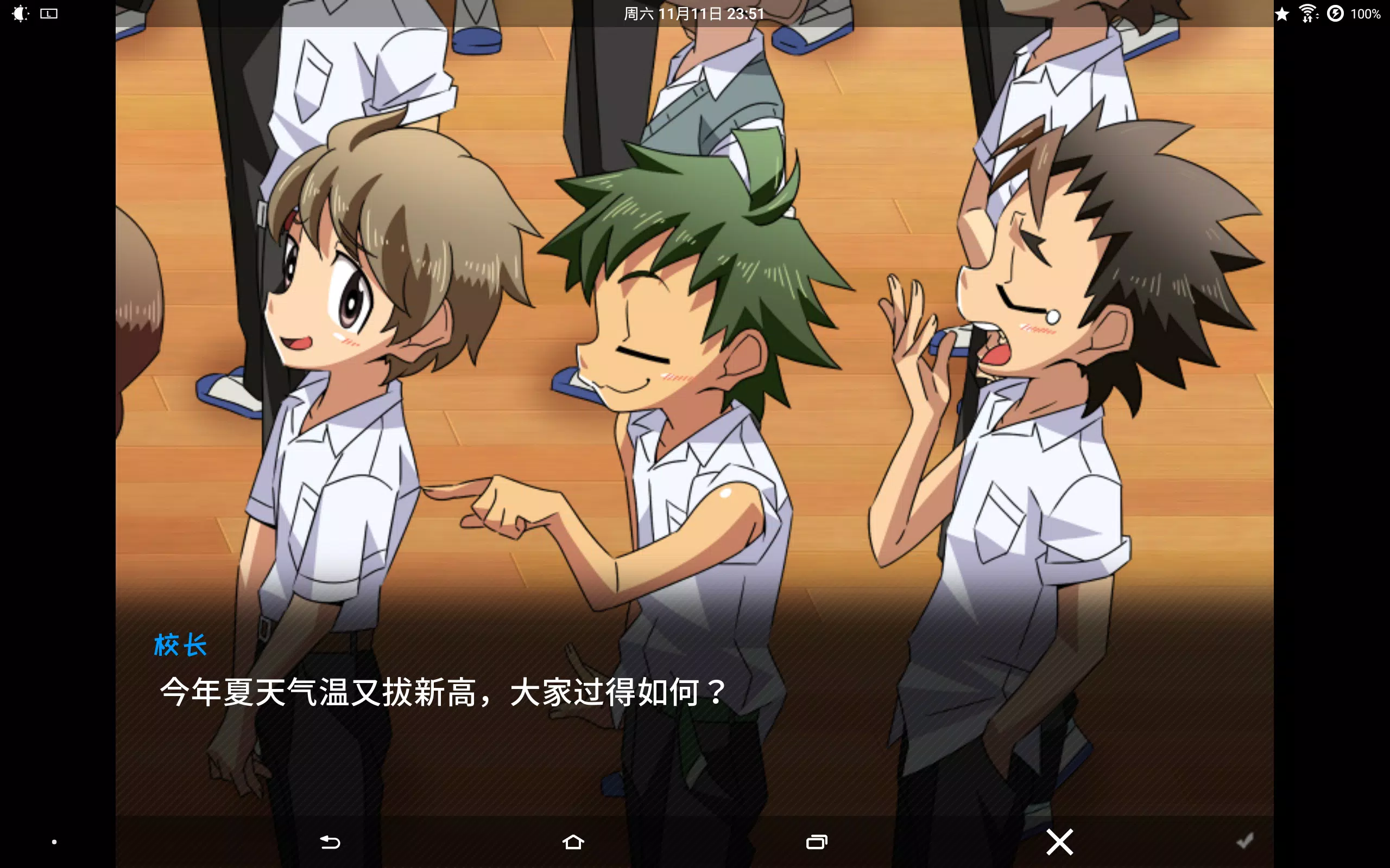 SCHOOLBOYS! AYUMI Captura de pantalla 3
