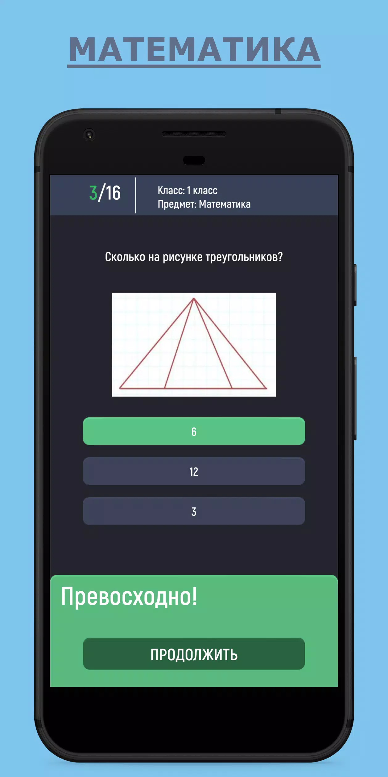 Отличник應用截圖第1張