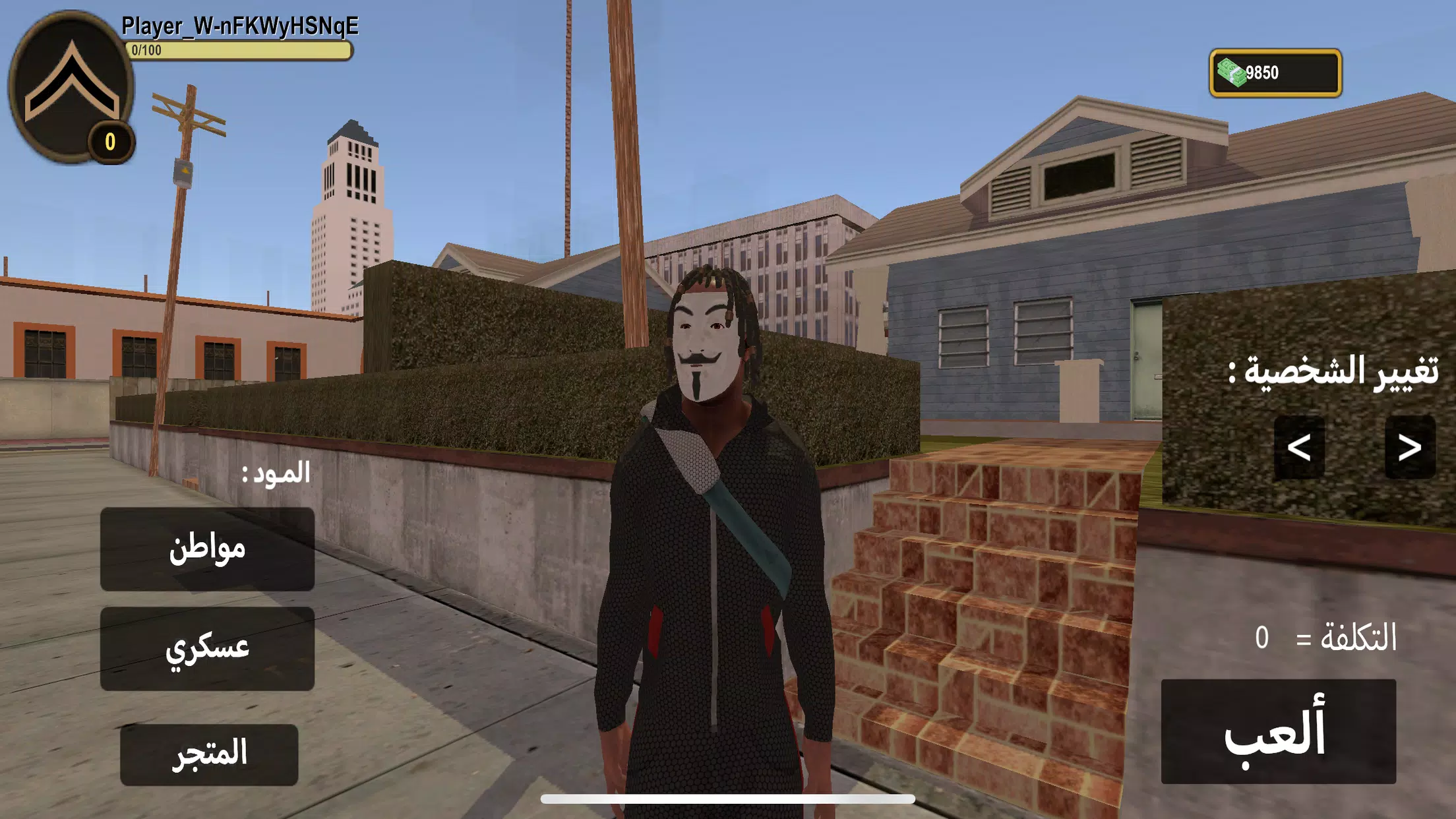 NorthCityمحاكي الحياه الواقعيه スクリーンショット 0