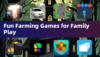 家庭娱乐的趣味农耕游戏